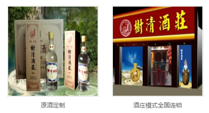 泸州白酒定制.png