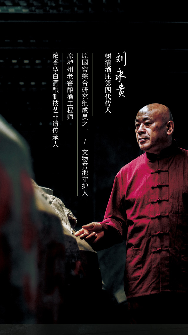 泸州白酒
